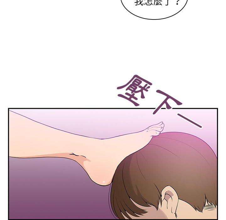 鄰居的逆襲 第 5 話 第28页