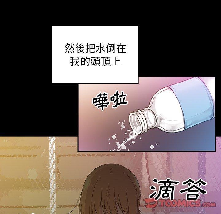 鄰居的逆襲 第 5 話 第87页