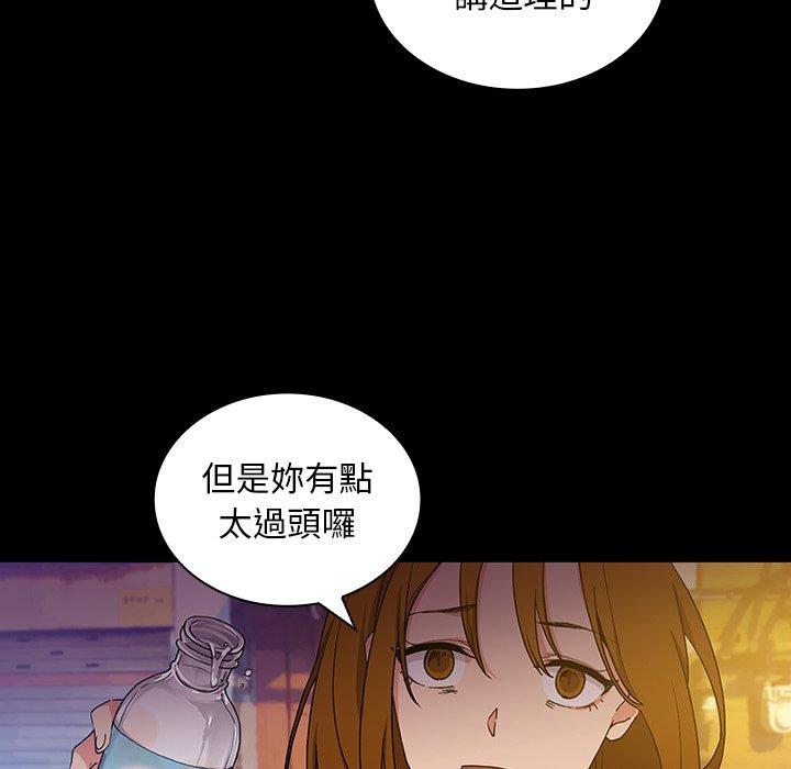鄰居的逆襲 第 5 話 第89页