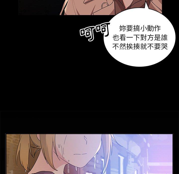 鄰居的逆襲 第 5 話 第92页
