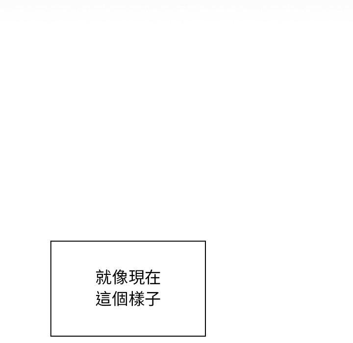 鄰居的逆襲 第 5 話 第95页