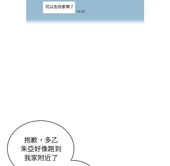 鄰居的逆襲 第 5 話 第107页