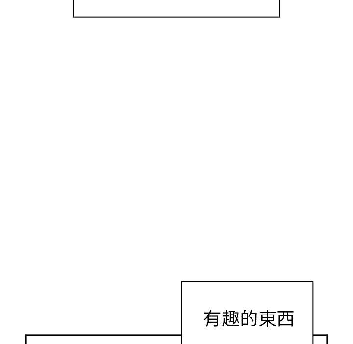 鄰居的逆襲 第 5 話 第110页
