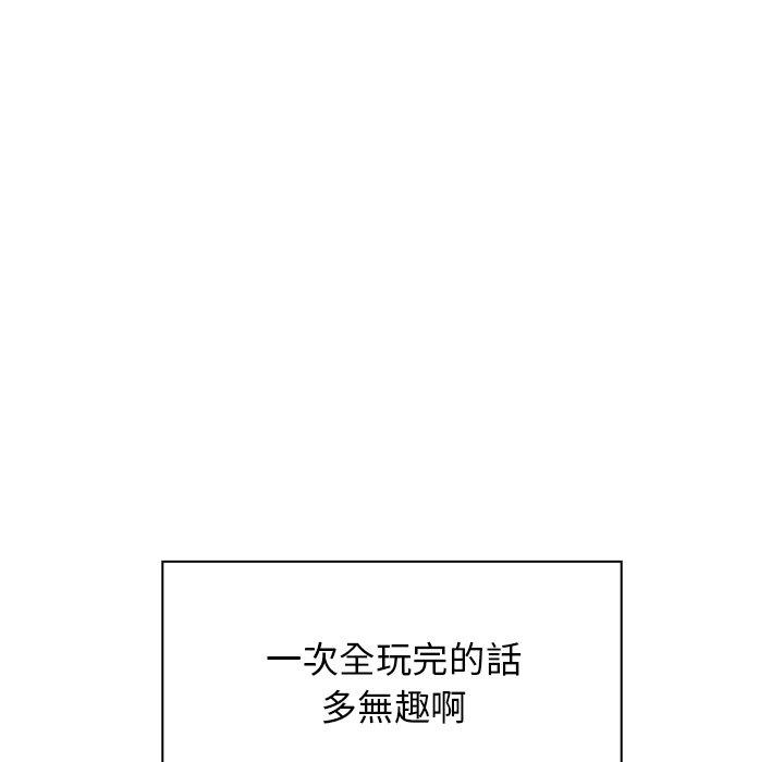 鄰居的逆襲 第 5 話 第109页