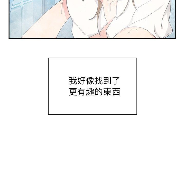 鄰居的逆襲 第 5 話 第118页