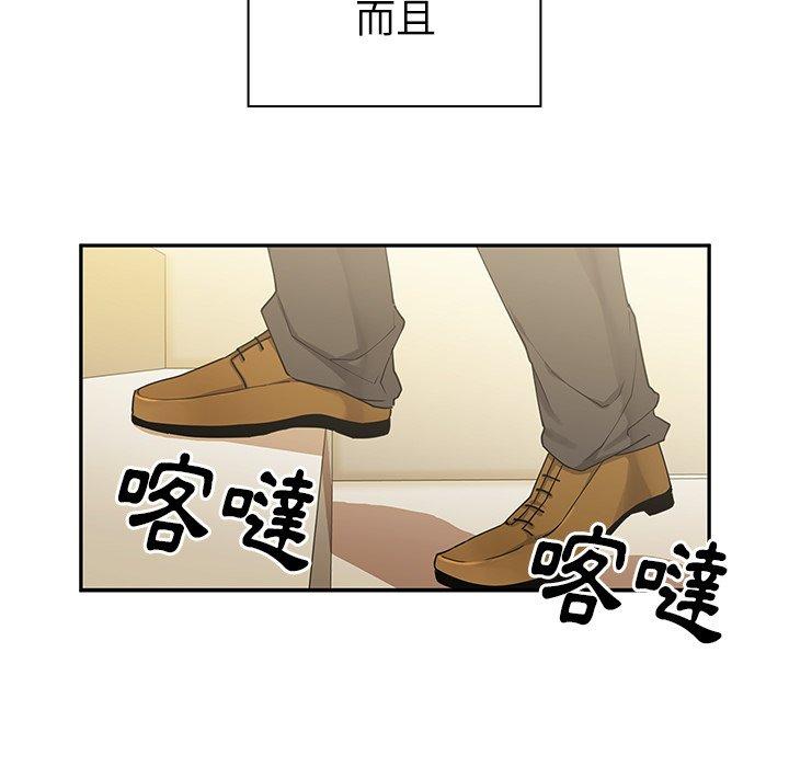 鄰居的逆襲 第 5 話 第116页