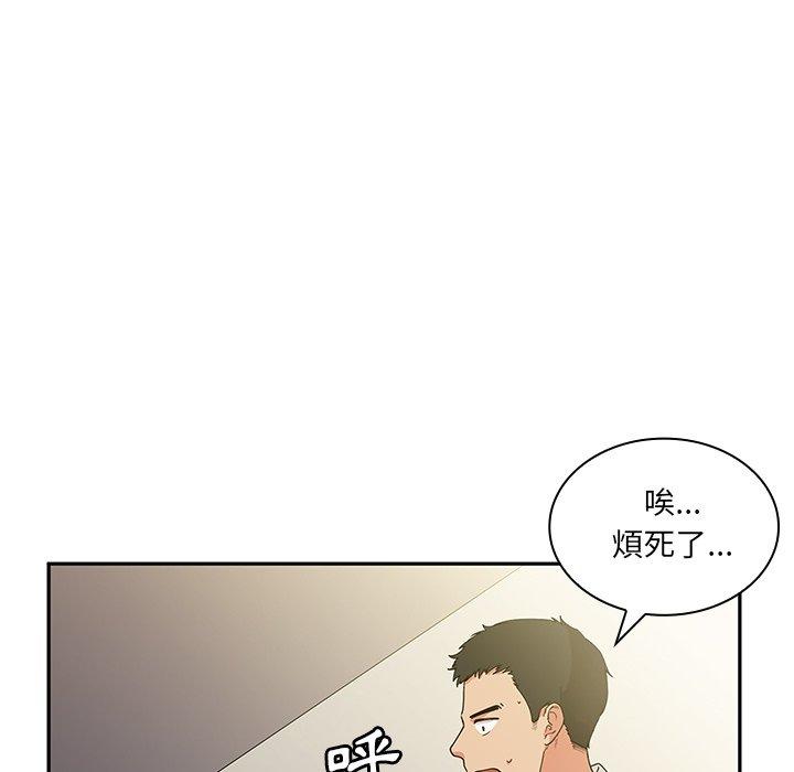鄰居的逆襲 第 5 話 第119页
