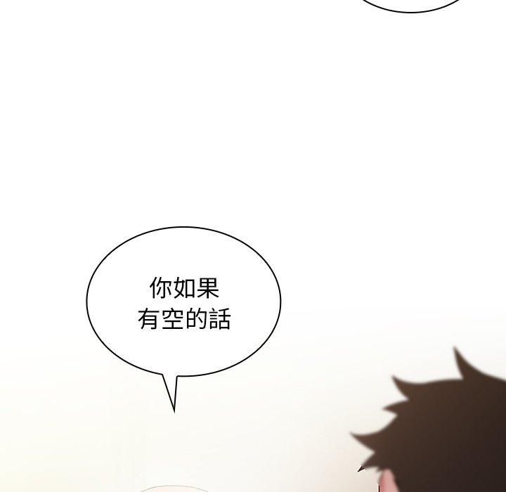 鄰居的逆襲 第 5 話 第127页