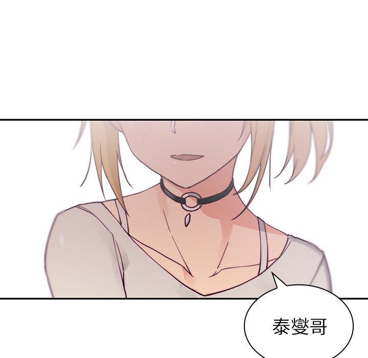 鄰居的逆襲 第 5 話 第126页