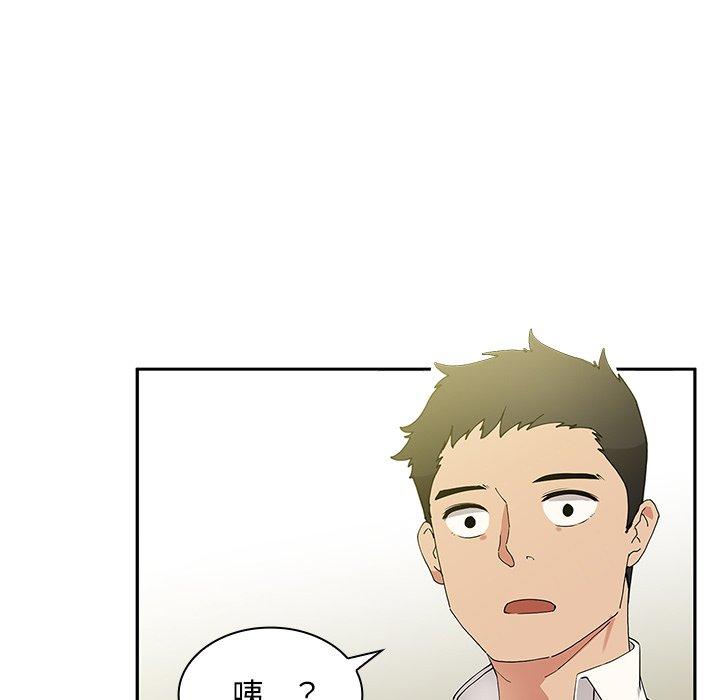 鄰居的逆襲 第 5 話 第122页
