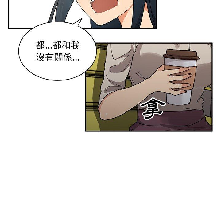 鄰居的逆襲 第 5 話 第7页