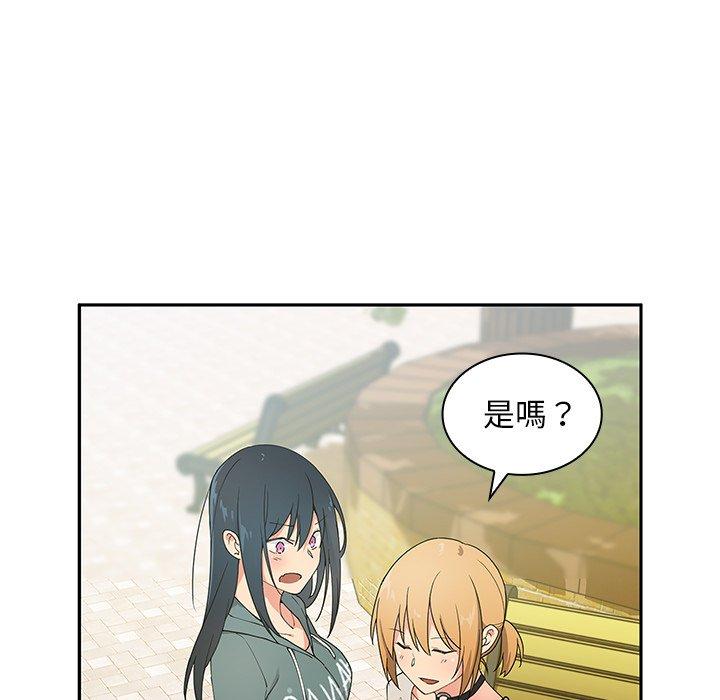 鄰居的逆襲 第 5 話 第8页
