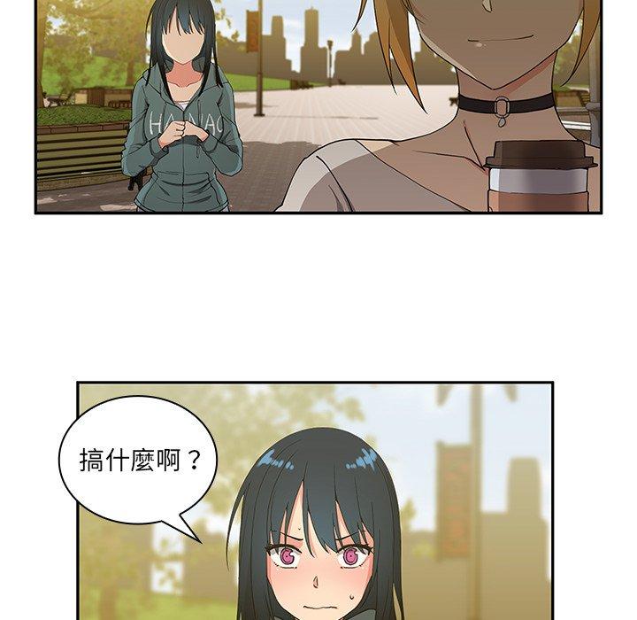 鄰居的逆襲 第 5 話 第14页