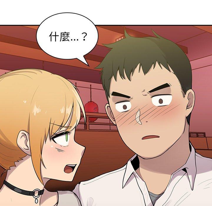 鄰居的逆襲 第 6 話 第57页