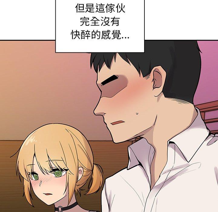 鄰居的逆襲 第 6 話 第55页