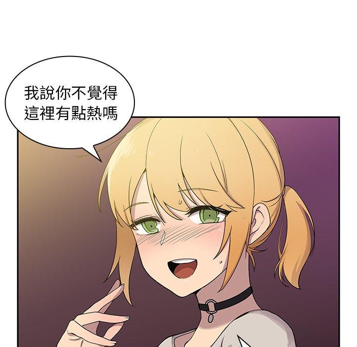 鄰居的逆襲 第 6 話 第59页