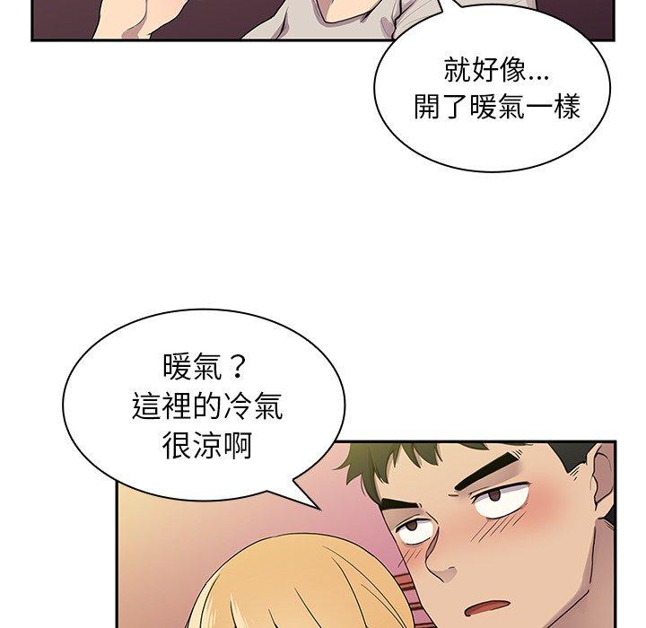 鄰居的逆襲 第 6 話 第60页