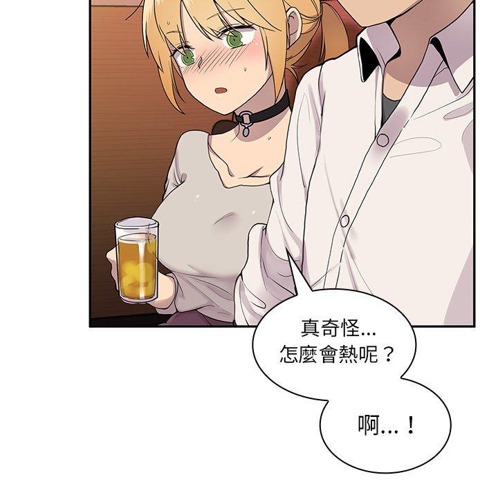 鄰居的逆襲 第 6 話 第61页