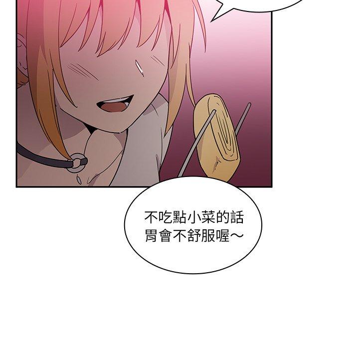 鄰居的逆襲 第 6 話 第5页