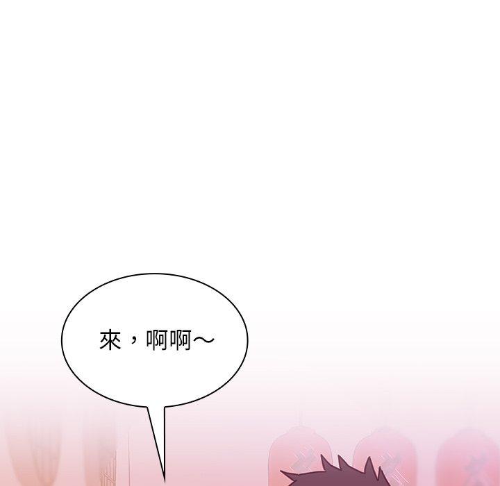 鄰居的逆襲 第 6 話 第6页