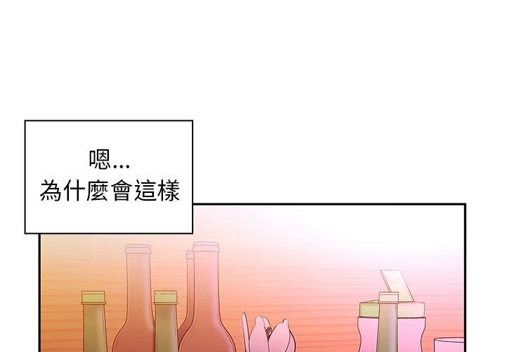 鄰居的逆襲 第 6 話 第1页
