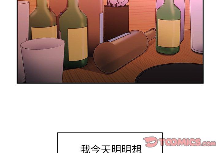 鄰居的逆襲 第 6 話 第2页