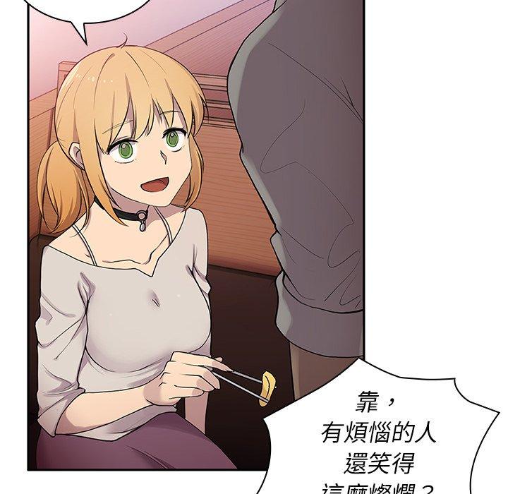 鄰居的逆襲 第 6 話 第12页