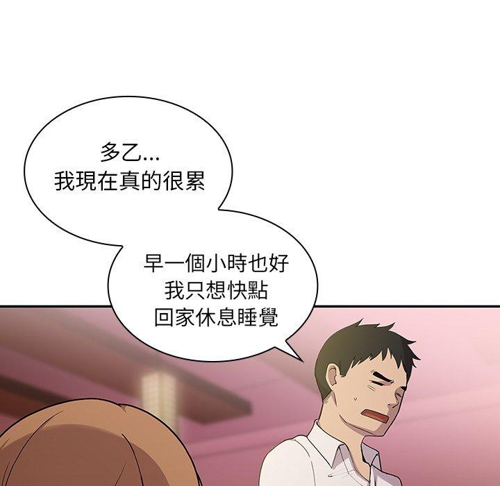 鄰居的逆襲 第 6 話 第20页