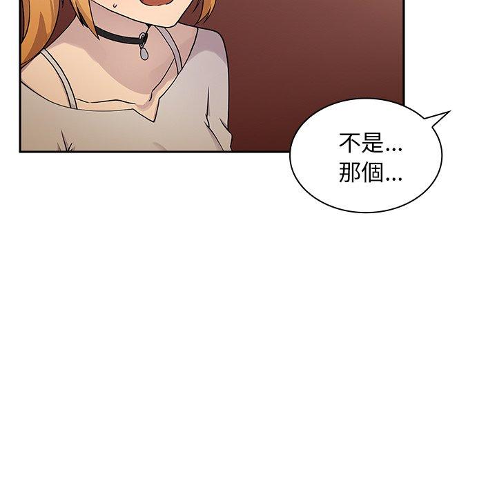 鄰居的逆襲 第 6 話 第19页