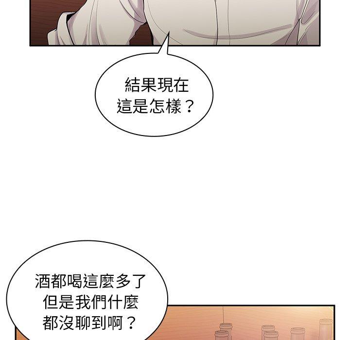 鄰居的逆襲 第 6 話 第15页