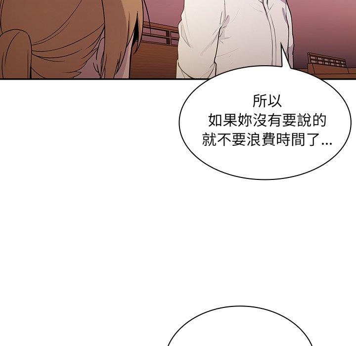 鄰居的逆襲 第 6 話 第21页