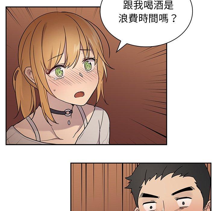 鄰居的逆襲 第 6 話 第22页