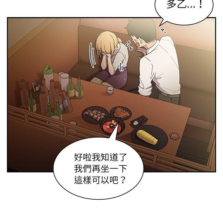 鄰居的逆襲 第 6 話 第26页