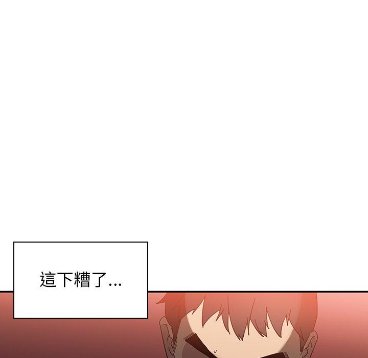 鄰居的逆襲 第 6 話 第32页