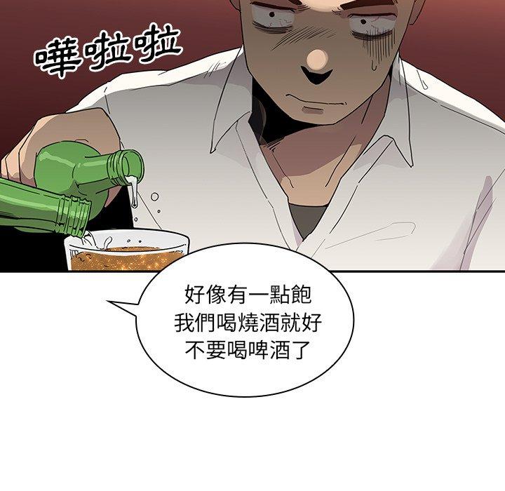 鄰居的逆襲 第 6 話 第33页