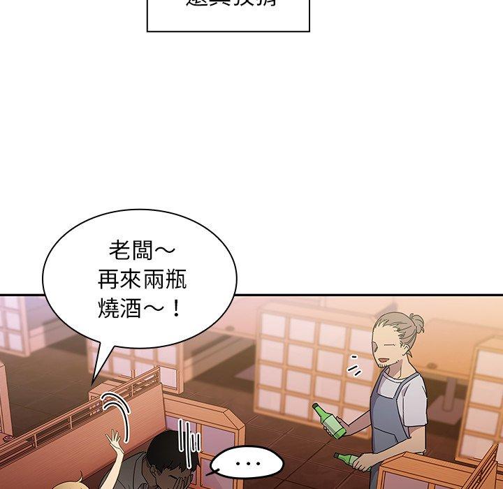 鄰居的逆襲 第 6 話 第29页