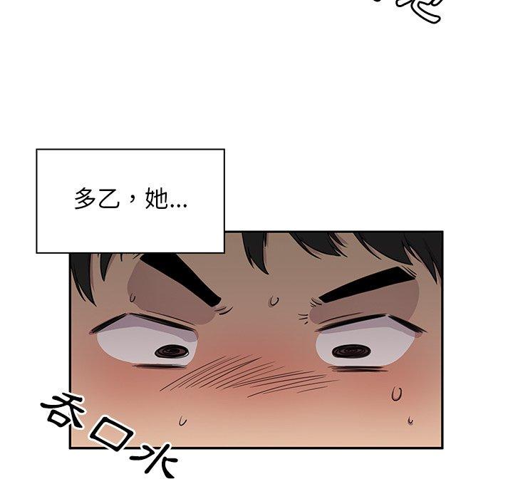 鄰居的逆襲 第 6 話 第35页