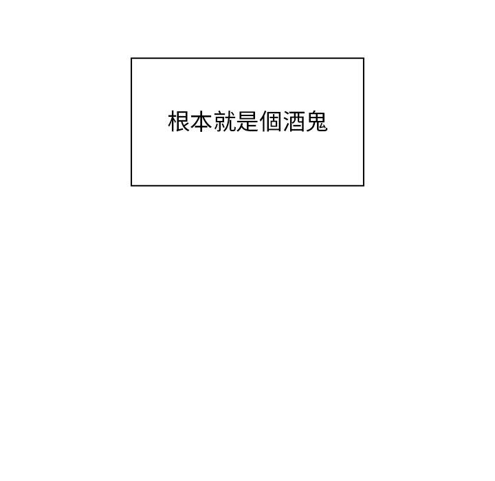 鄰居的逆襲 第 6 話 第38页