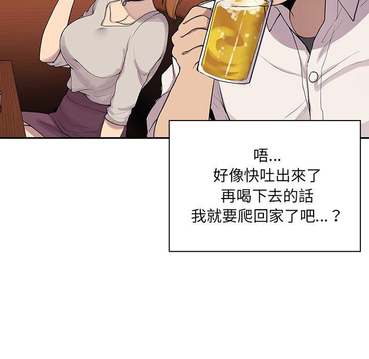 鄰居的逆襲 第 6 話 第40页