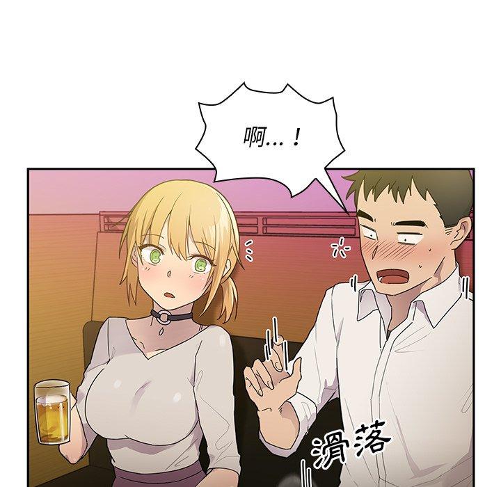 鄰居的逆襲 第 6 話 第41页