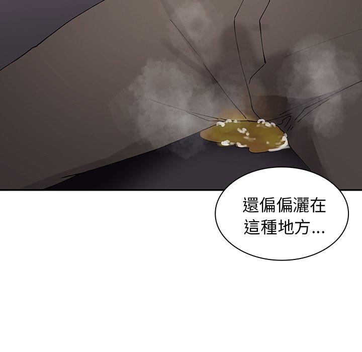 鄰居的逆襲 第 6 話 第43页