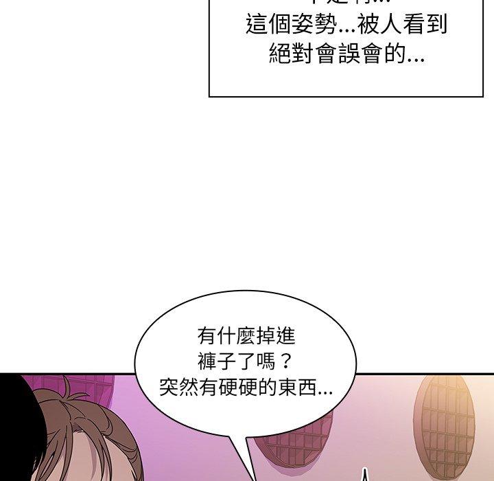 鄰居的逆襲 第 6 話 第49页