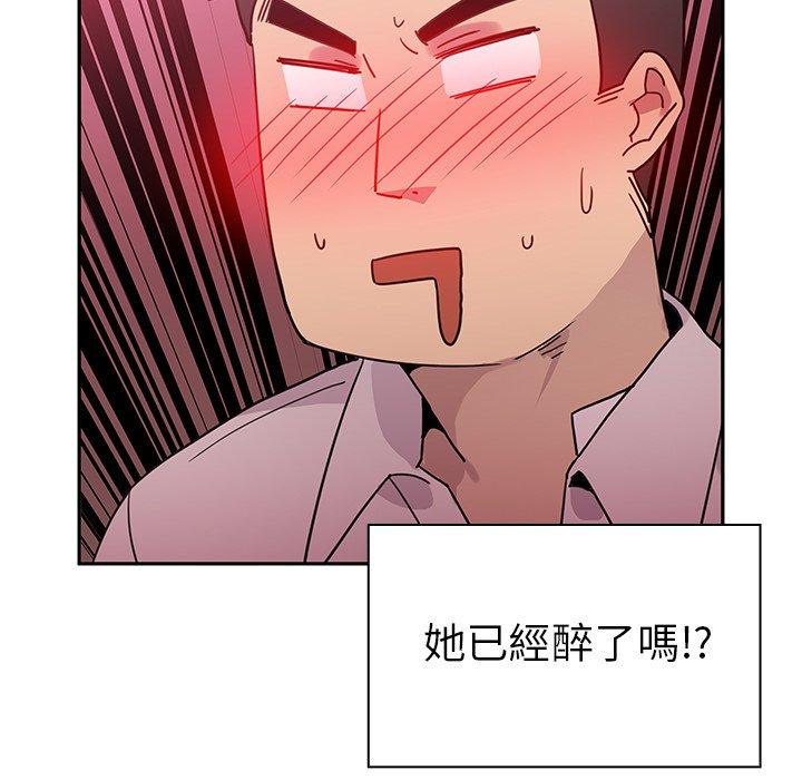 鄰居的逆襲 第 6 話 第65页