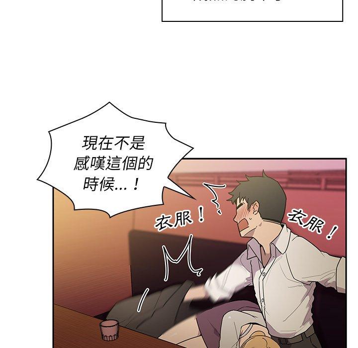 鄰居的逆襲 第 6 話 第72页