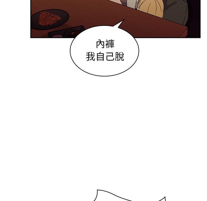 鄰居的逆襲 第 6 話 第73页