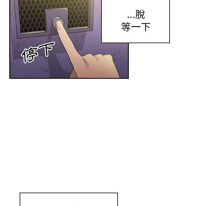鄰居的逆襲 第 6 話 第81页