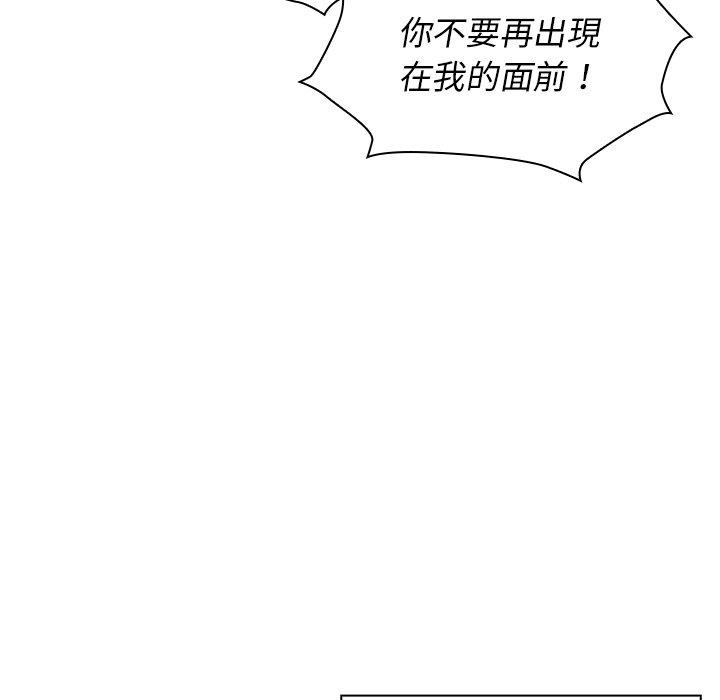 鄰居的逆襲 第 6 話 第88页