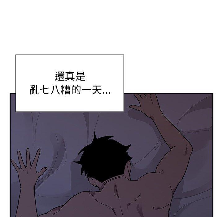 鄰居的逆襲 第 6 話 第105页