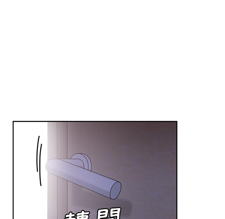 鄰居的逆襲 第 6 話 第108页