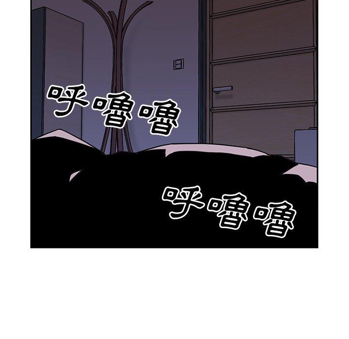 鄰居的逆襲 第 6 話 第107页
